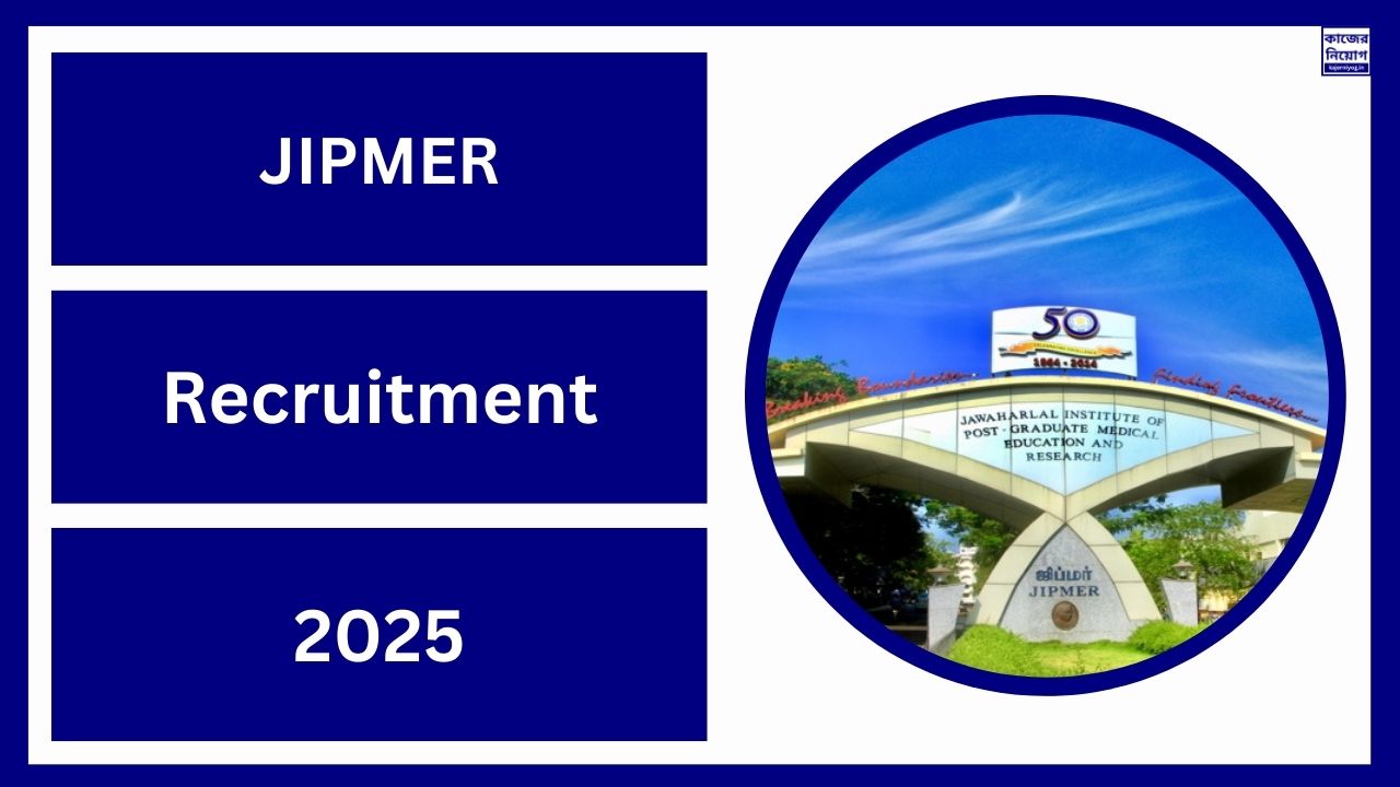 JIPMER Recruitment 2025