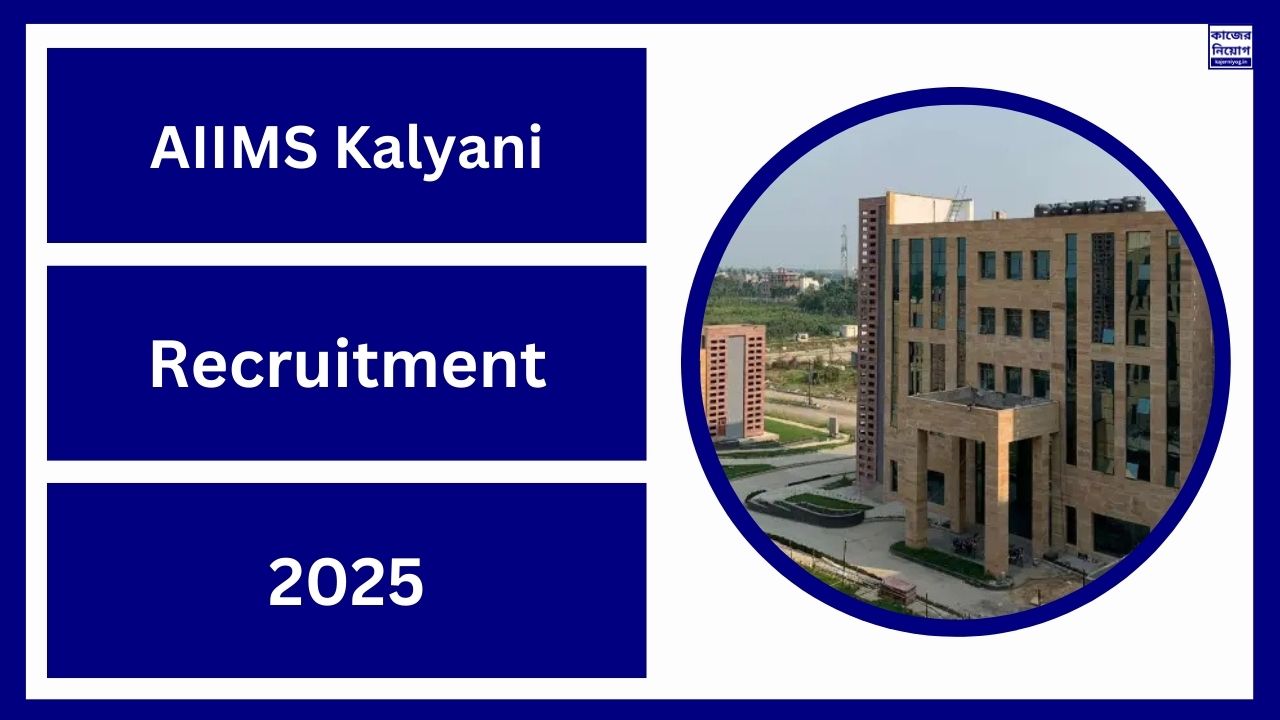 AIIMS Kalyani Recruitment 2025