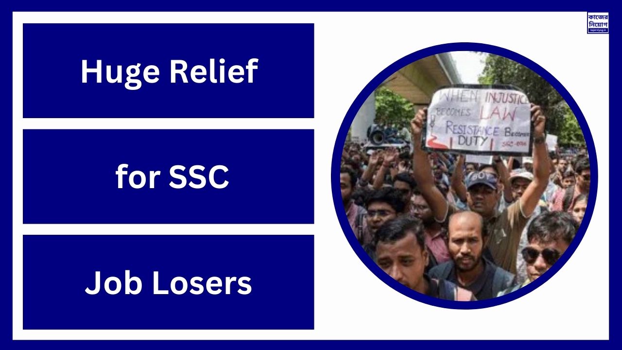 Huge Relief for SSC Job Losers