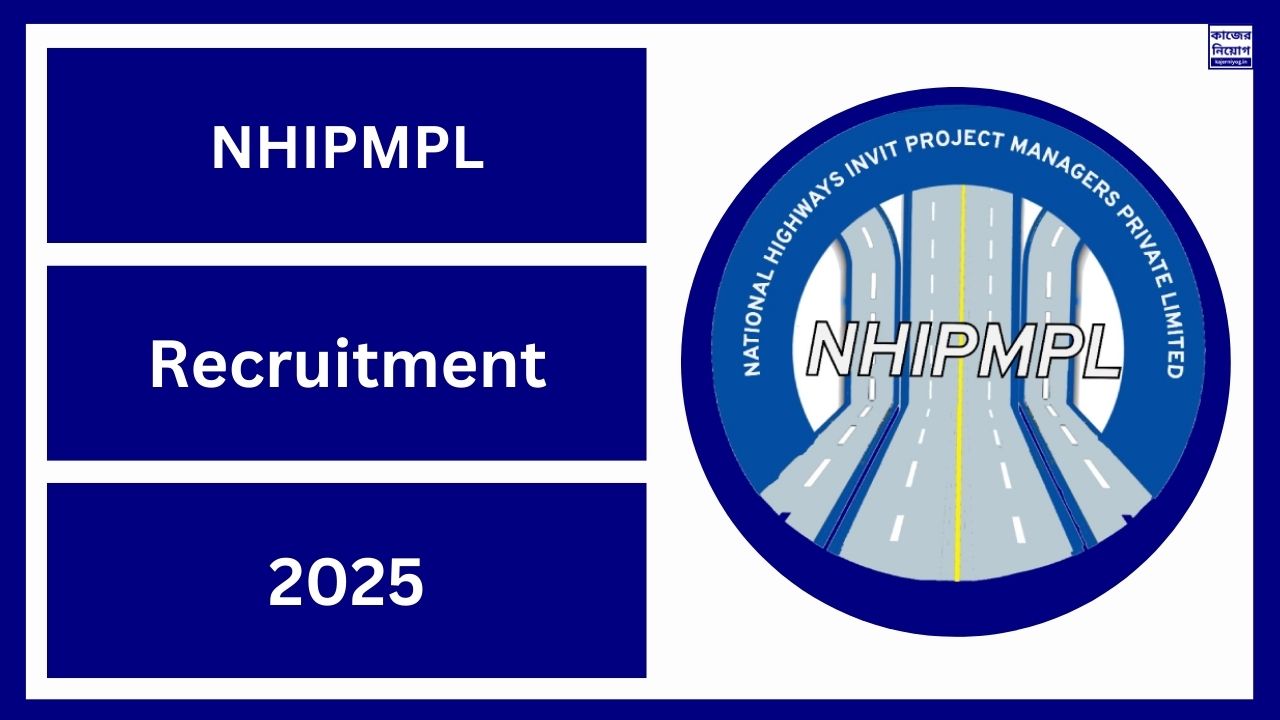 NHIPMPL Recruitment 2025