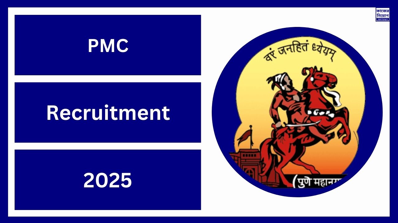 PMC Recruitment 2025