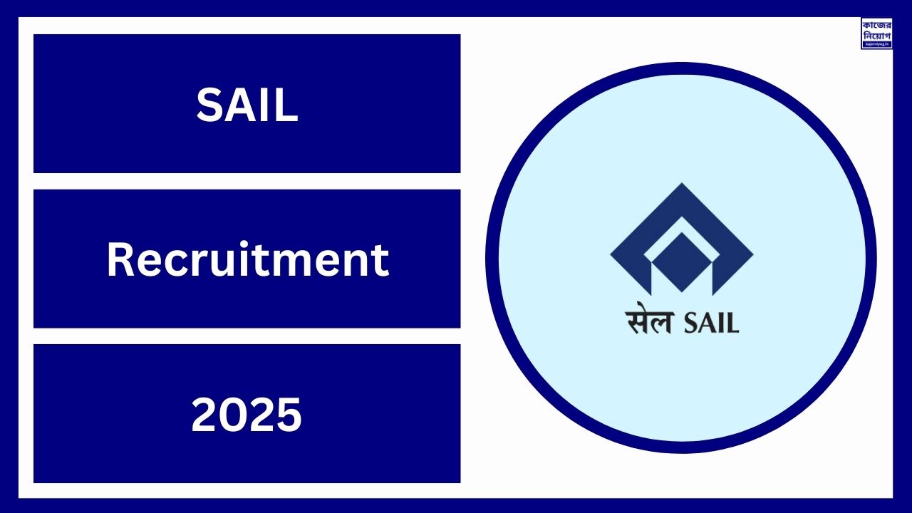 SAIL Recruitment 2025