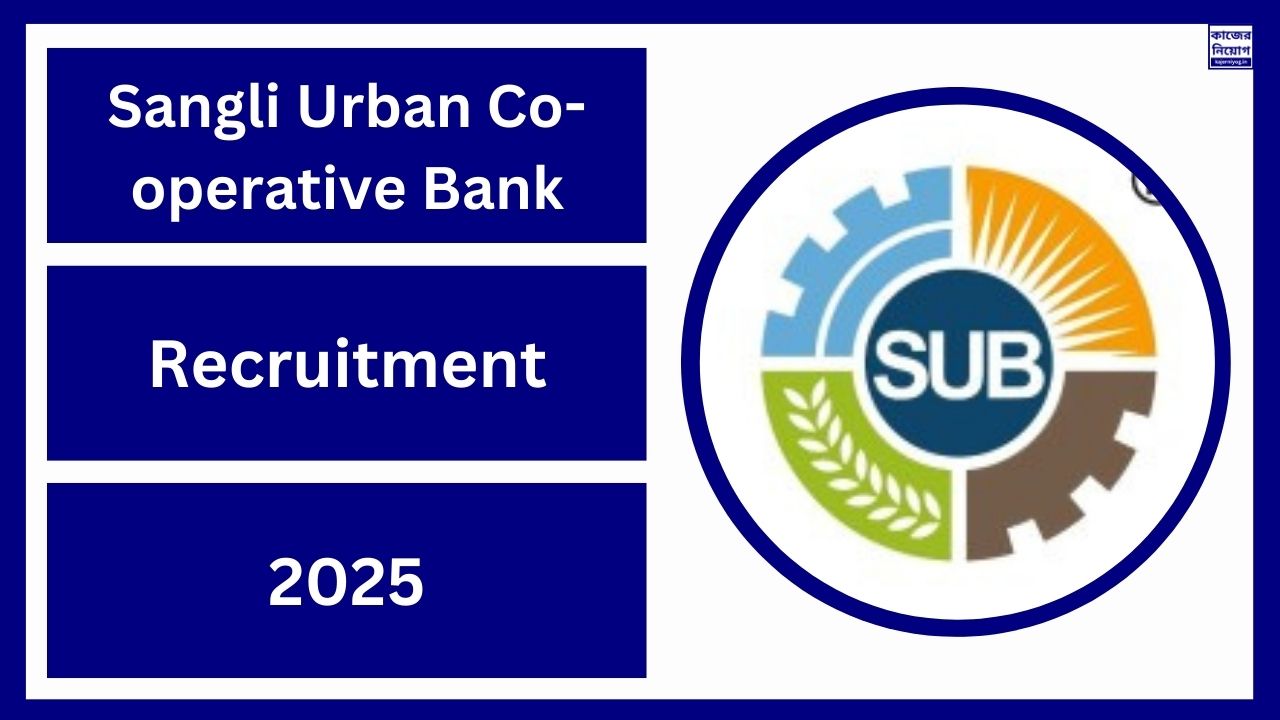 Sangli Urban Co-operative Bank Recruitment 2025