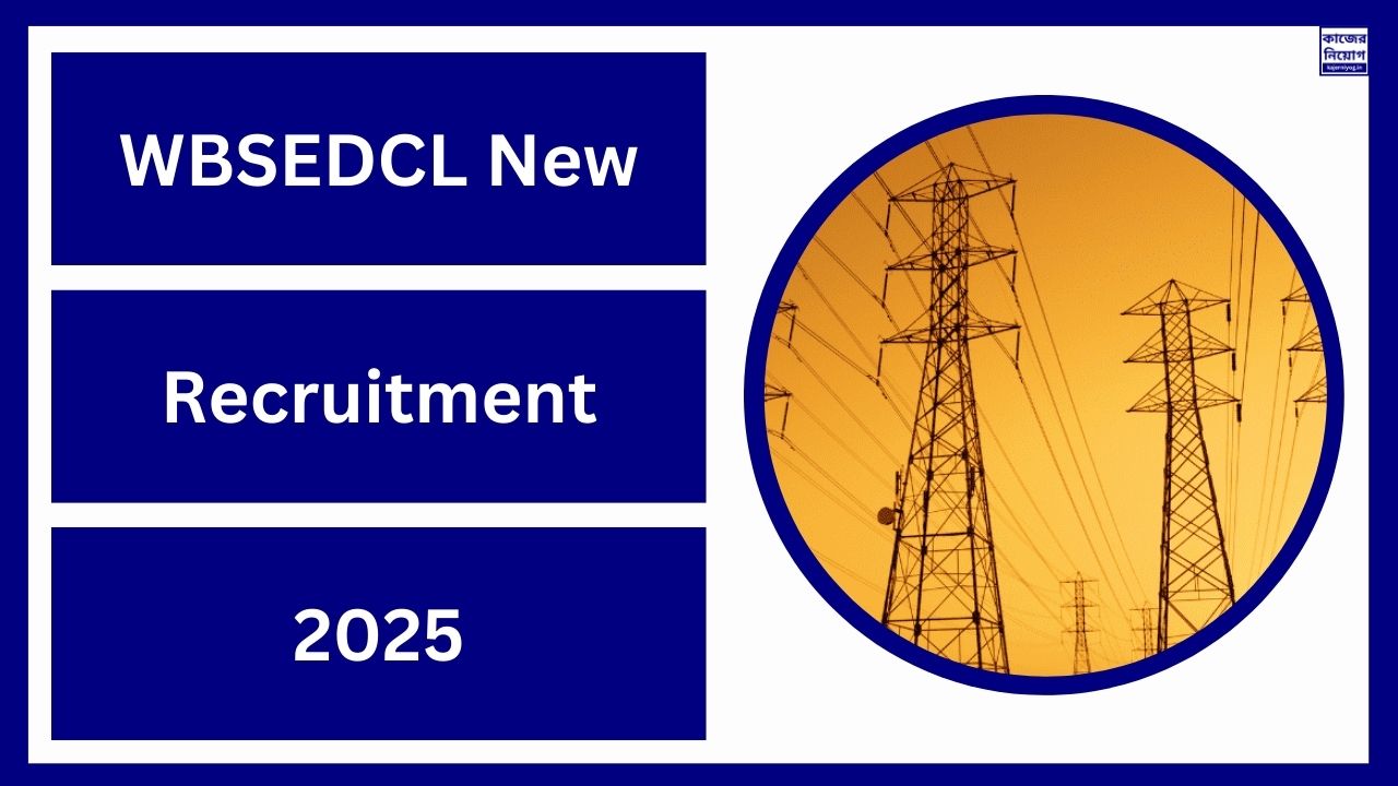 WBSEDCL New Recruitment 2025
